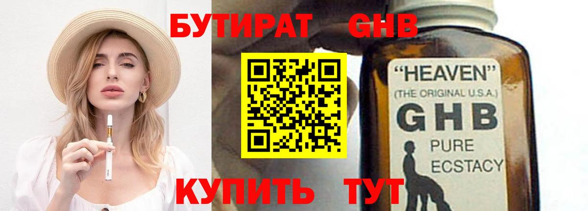 Владимир  Бутират  Вход с VPN  БУТИРАТ оксана 