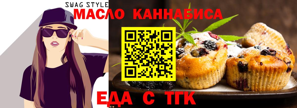 Еда ТГК марихуана  Вход с VPN  Владимир 
