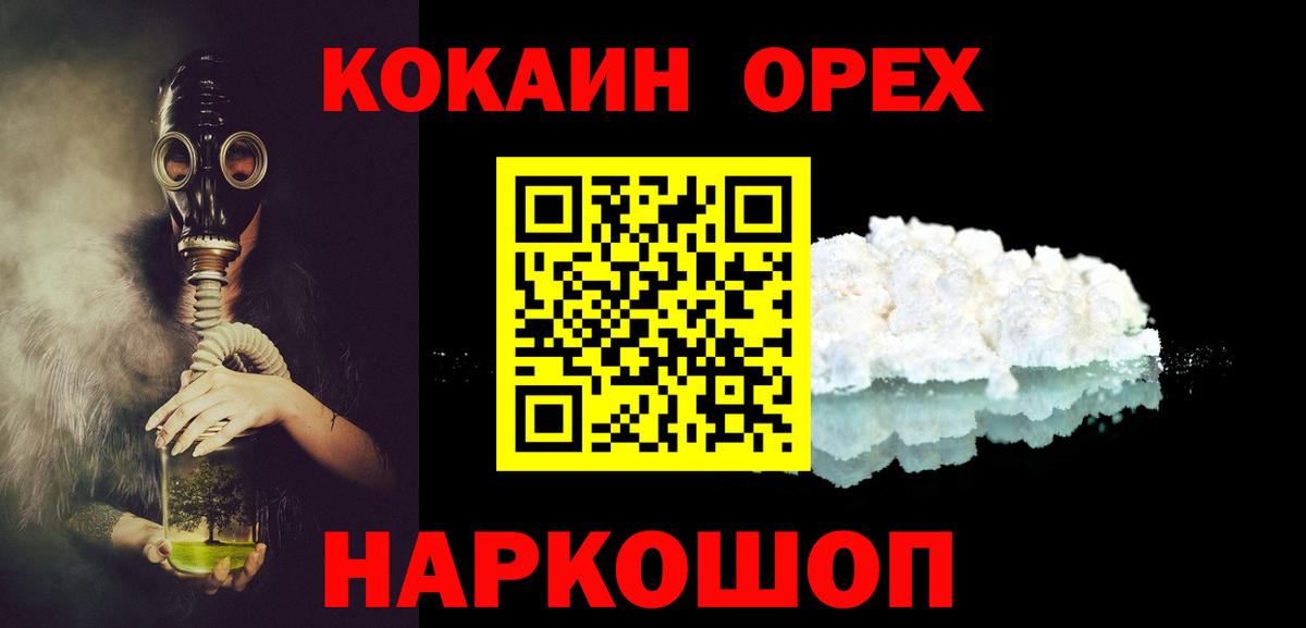 Кокаин FishScale  COCAIN Боливия  Владимир  Вход с VPN 