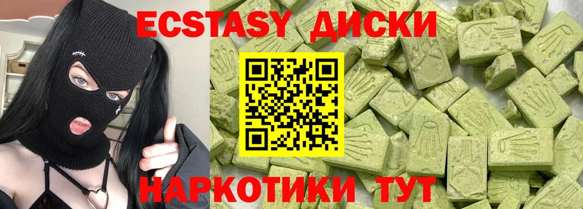 Владимир  Экстази MDMA  ЭКСТАЗИ  Вход с VPN 