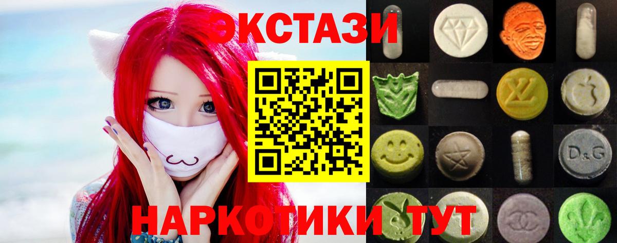 Ecstasy 280 MDMA Владимир