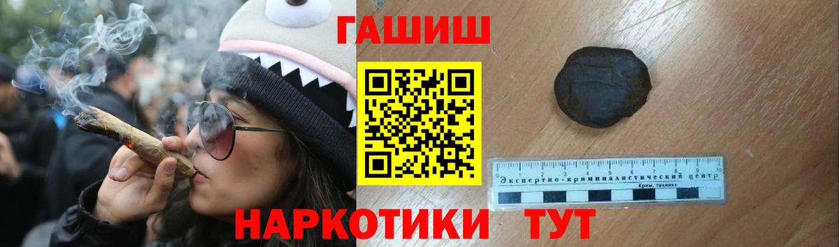 Гашиш ice o lator  Вход с VPN  Гашиш  Гашиш Premium  Владимир 