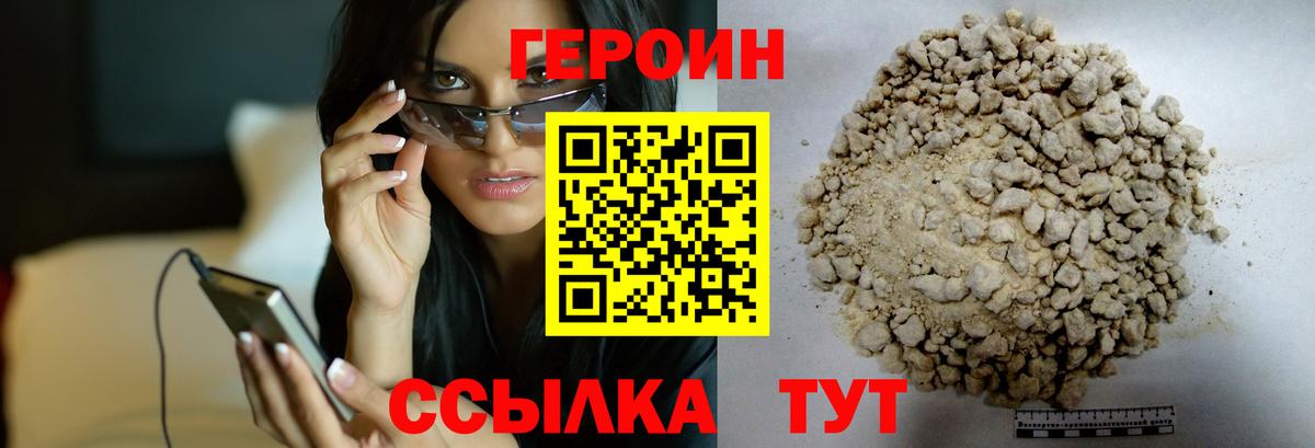 ГЕРОИН герыч Владимир