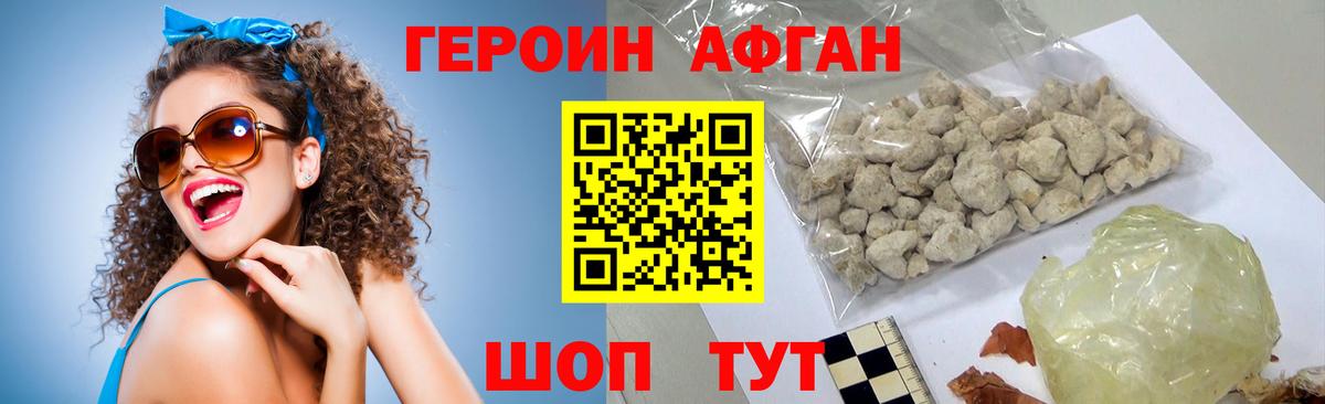 Героин герыч  ГЕРОИН  Владимир  Вход с VPN 