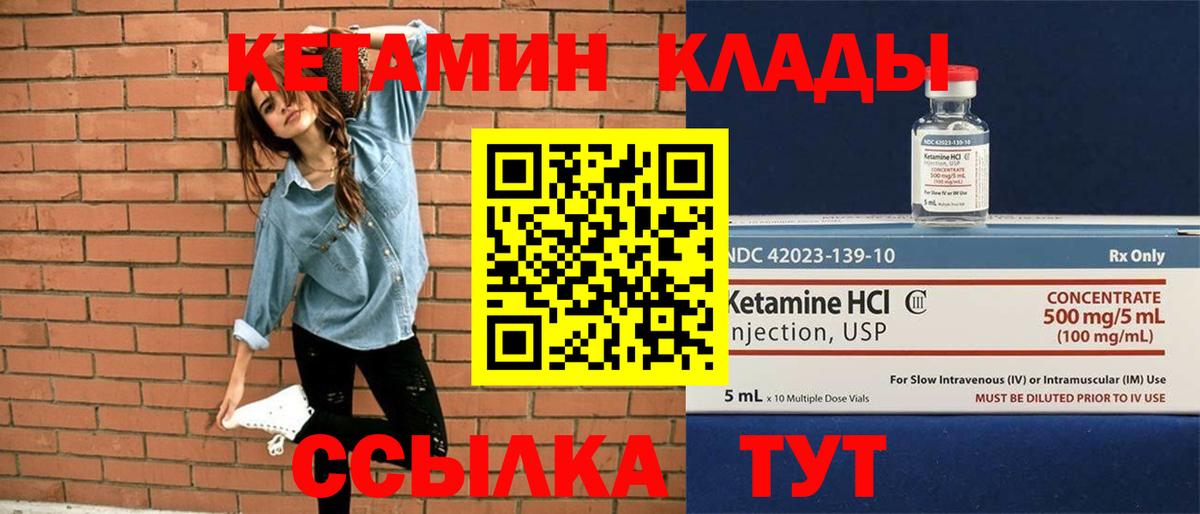 Кетамин ketamine Владимир