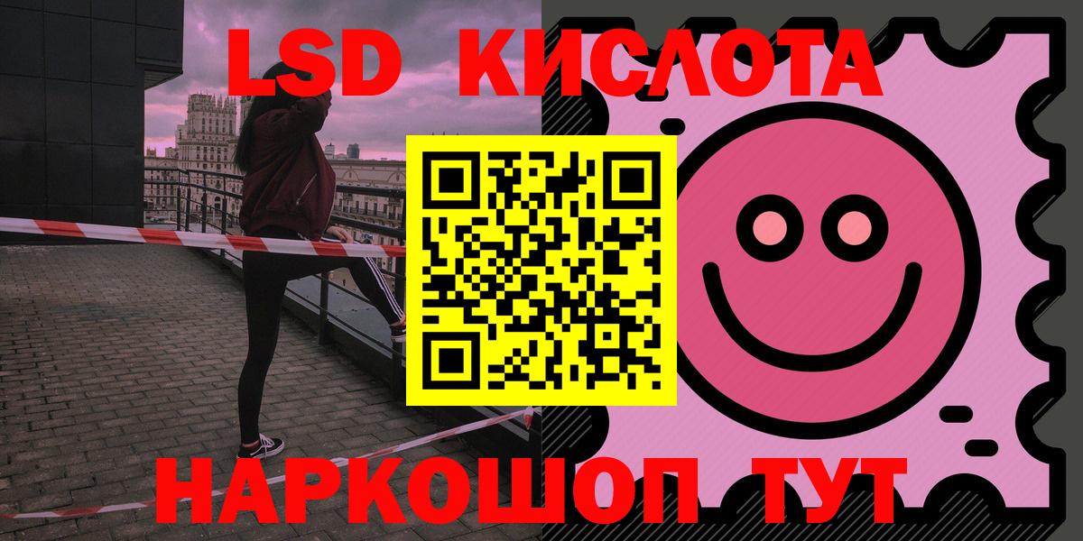ЛСД экстази кислота  Лсд 25 экстази  LSD-25 экстази ecstasy  Владимир  Вход с VPN 