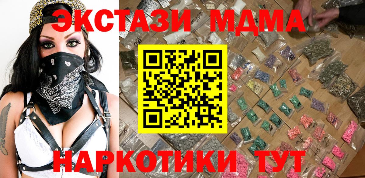 МДМА кристаллы  Вход с VPN  MDMA  Владимир 