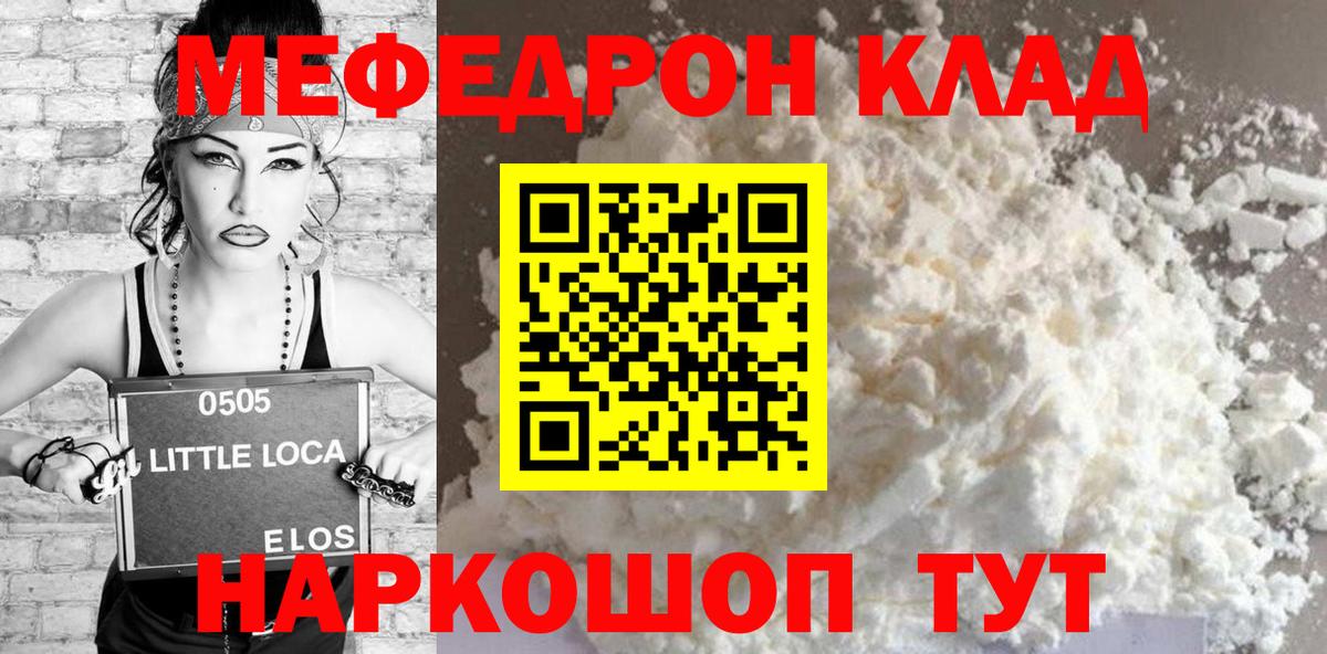 Владимир  Меф  МЯУ-МЯУ mephedrone  Вход с VPN  где можно купить   МЕФ VHQ  Мефедрон 