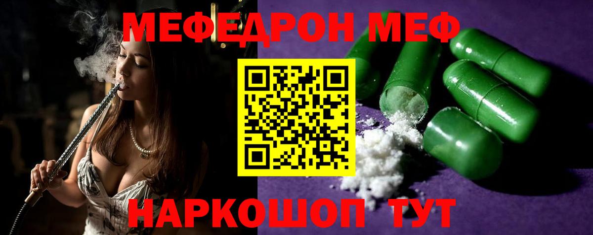 Меф кристаллы Владимир