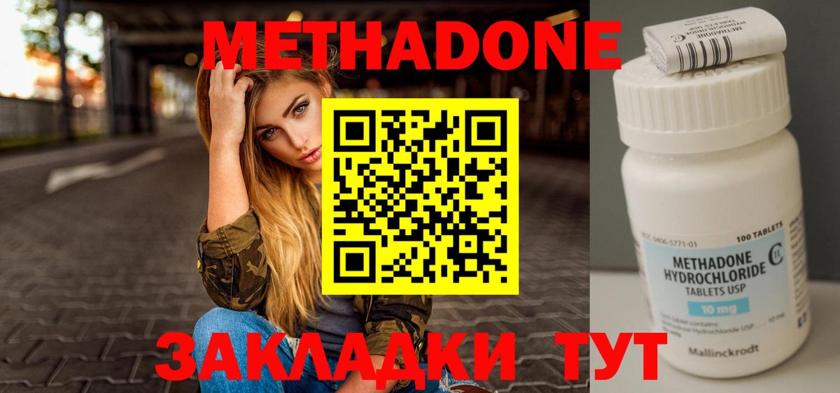 Владимир  Метадон белоснежный  Вход с VPN 