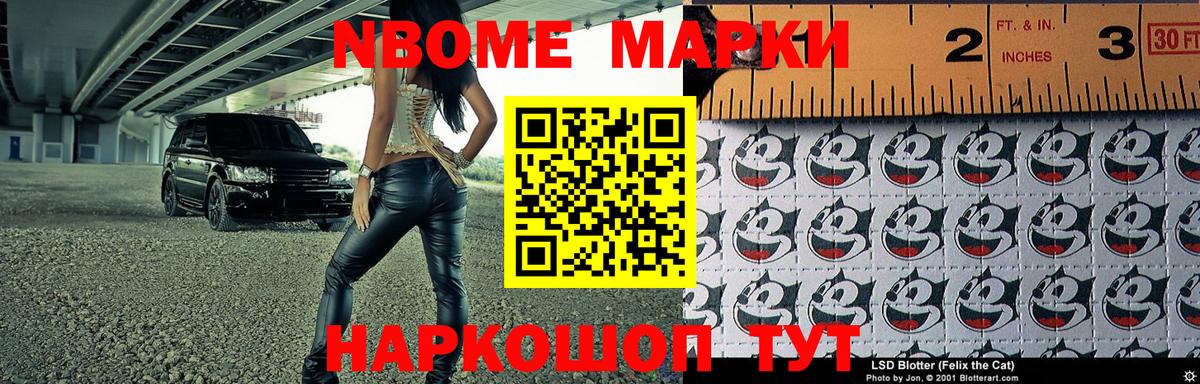 Владимир  Марки N-bome 1,5мг  Вход с VPN 