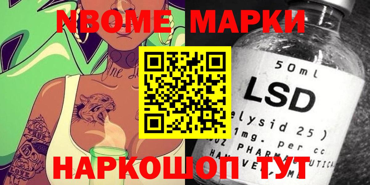 Марки 25I-NBOMe 1500мкг Владимир