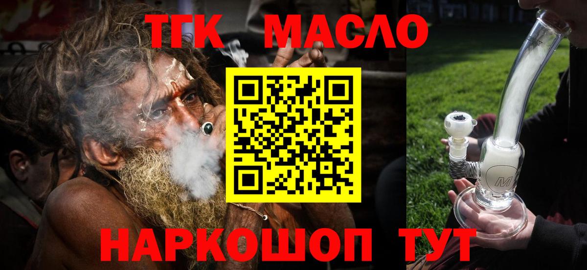 Владимир  ТГК вейп с тгк  Вход с VPN 